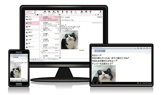 ドコモメール、マルチデバイス化、イメージ