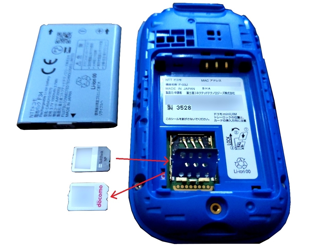 NTTdocomo - F-03L docomo ケータイ　SIMロック解除 ムスビー｜arrows ケータイ F-03L ブラック☆ docomo SIMロック