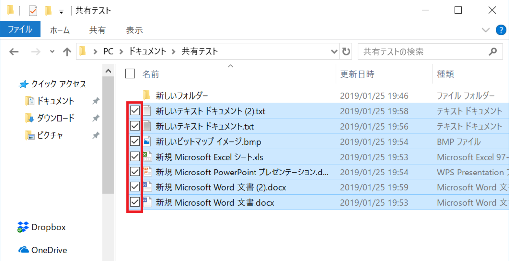 Windows10、ファイル選択