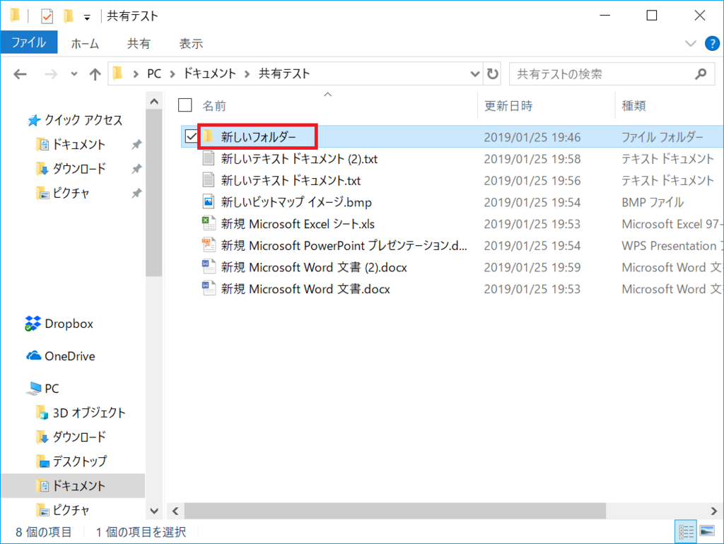 Windows10、フォルダ選択
