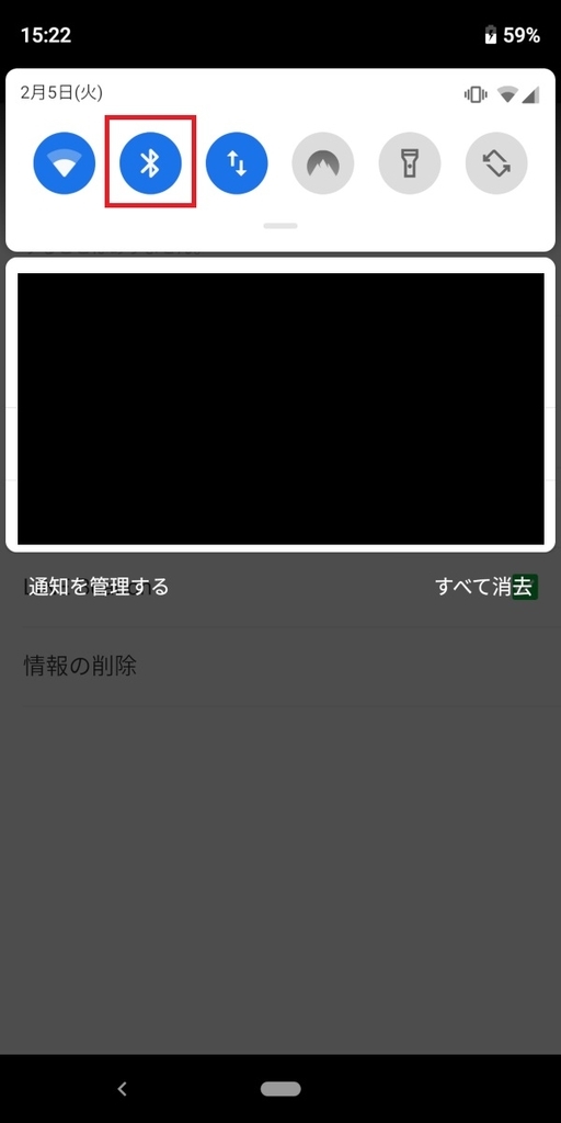Android、クイック設定ツール、Bluetooth、ON
