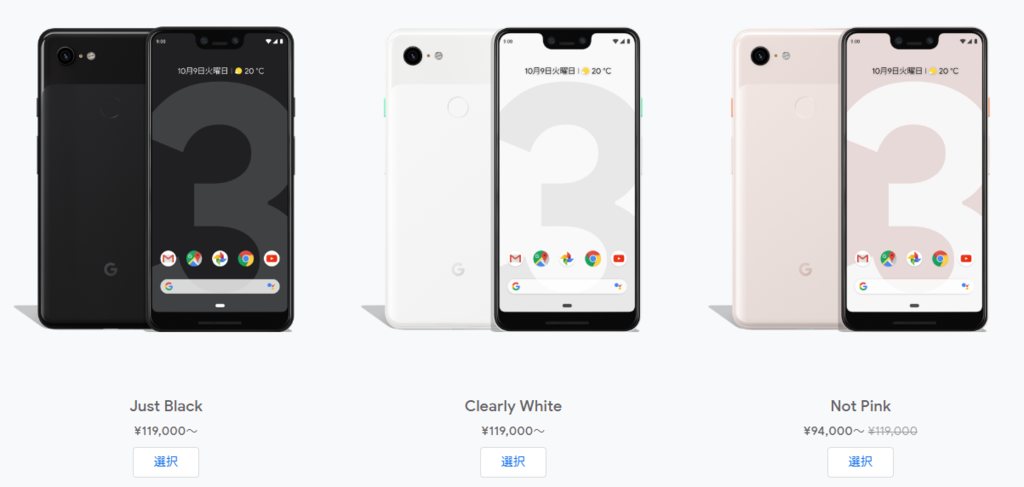 Pixel3、Pixel3XL、JustBlack、ClealyWhite、NotPink