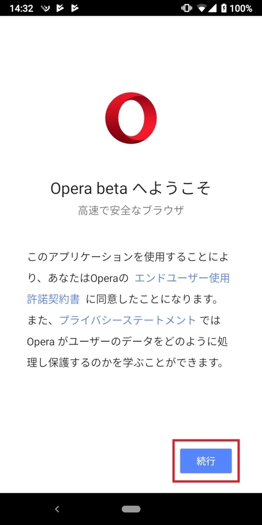 OperaBeta、起動画面