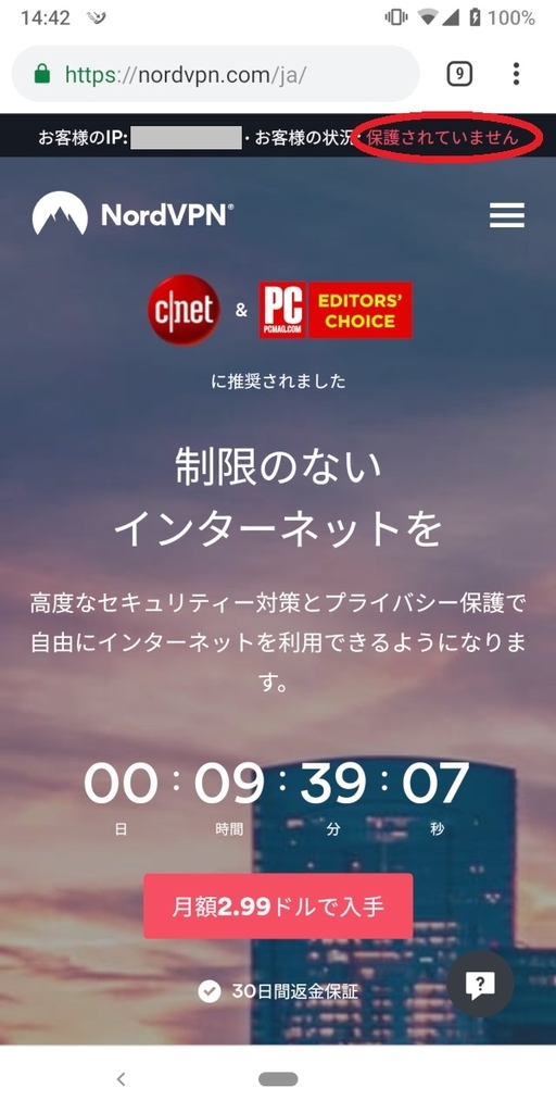 OperaBeta、Chromeブラウザ、VPNなし