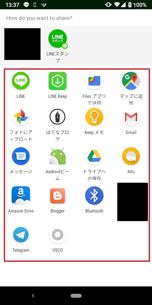 ApkExtractor、apkファイル、共有、送信方法選択