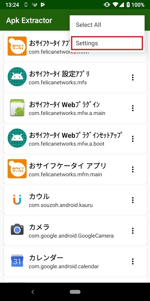 ApkExtractor、Settings、設定