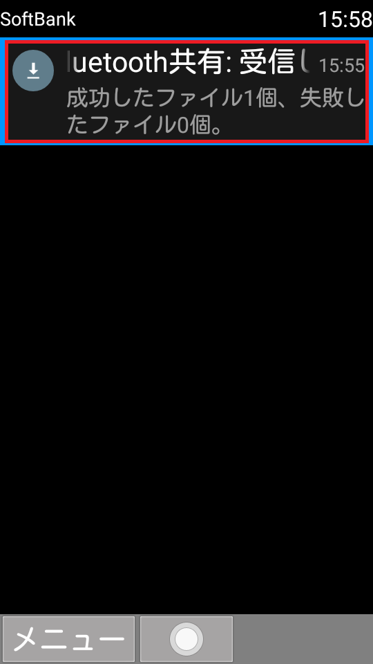 Androidガラケー、受信通知一覧