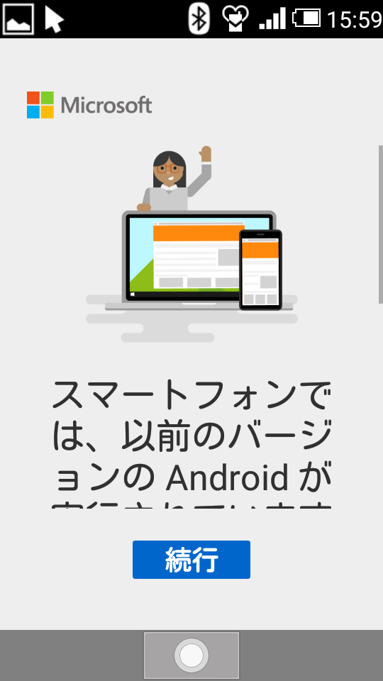Androidガラケー、アプリ、起動