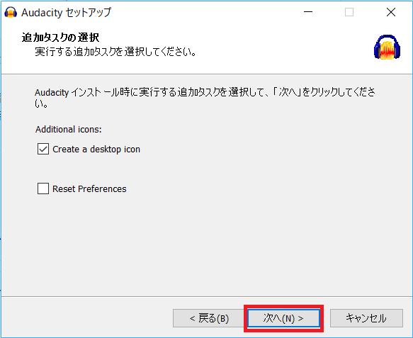Audacity、ショートカット作成