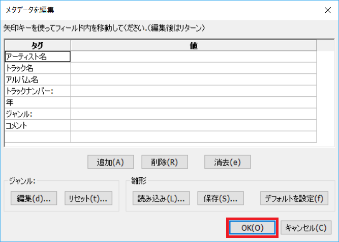 Audacity、mp3、プロパティ