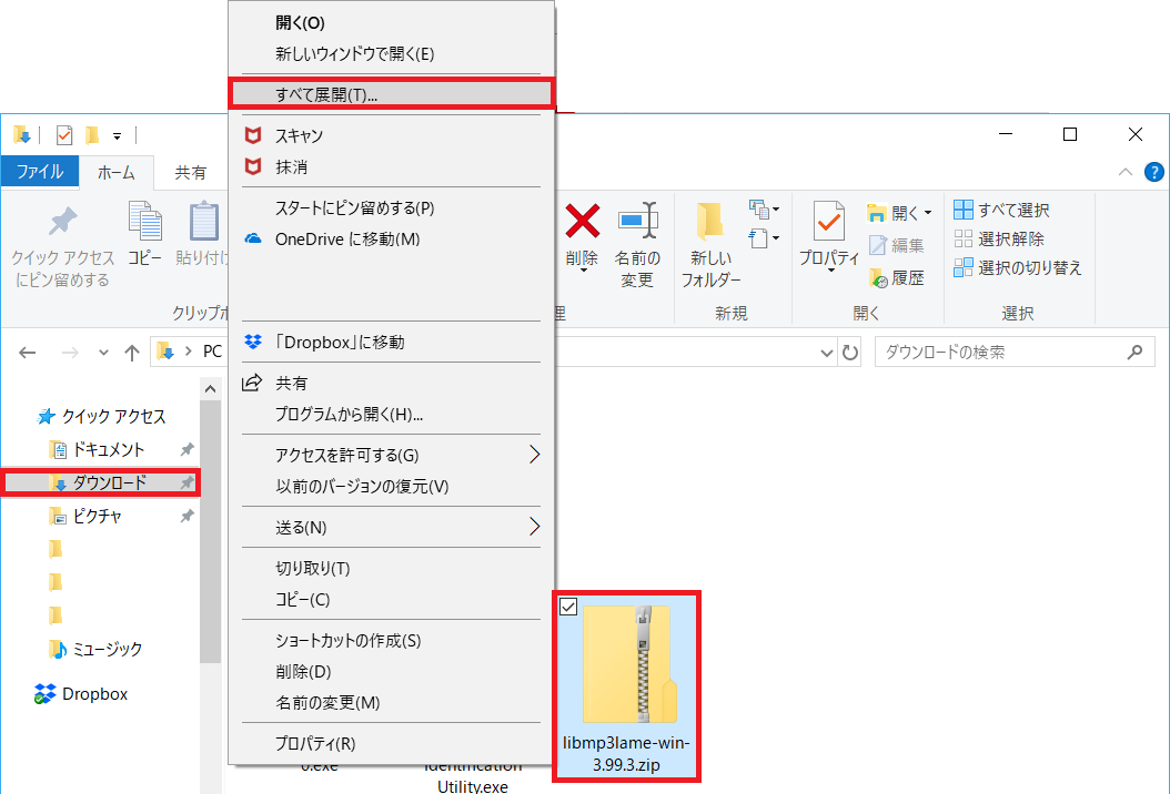 Audacity、LAMEzip、解凍