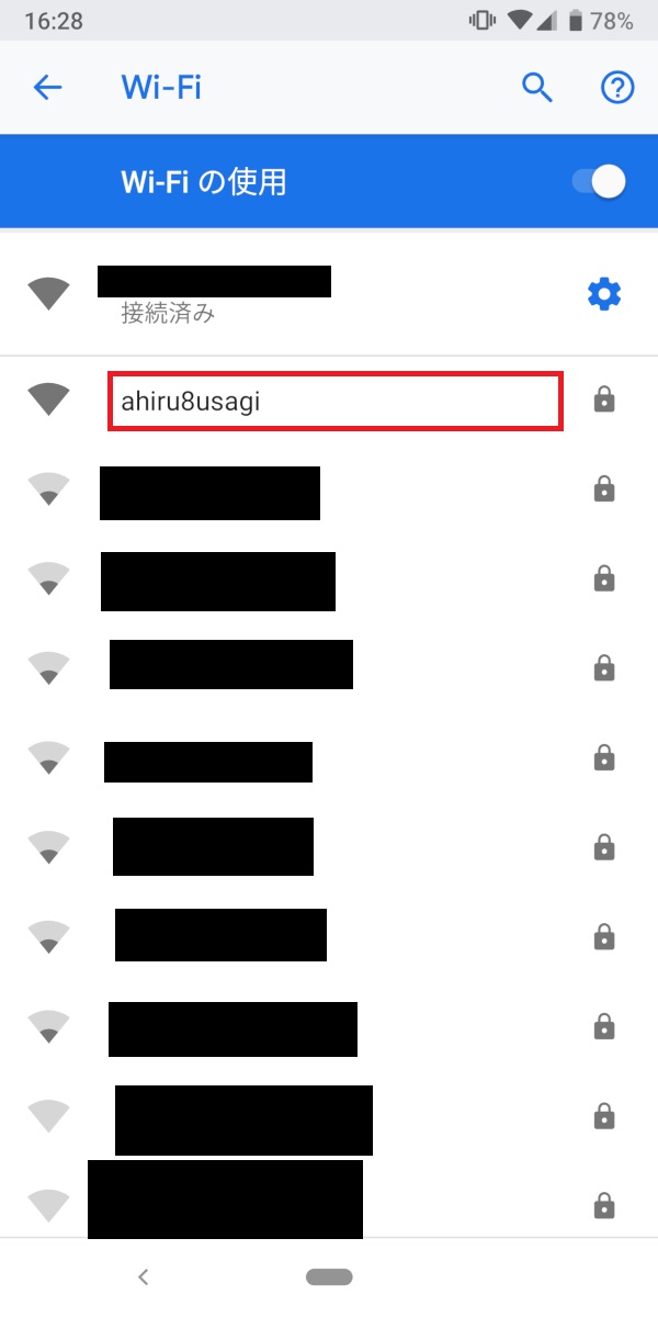 Androidスマホ、Wi-Fi接続