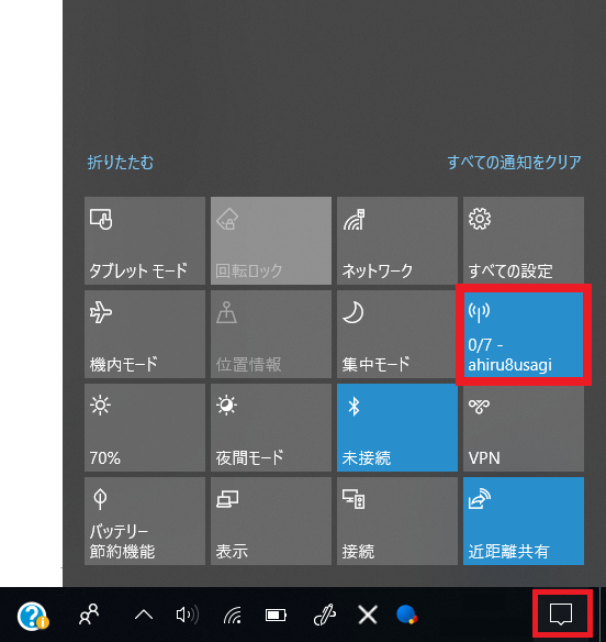 モバイルホットスポット、通知バー、Windows10