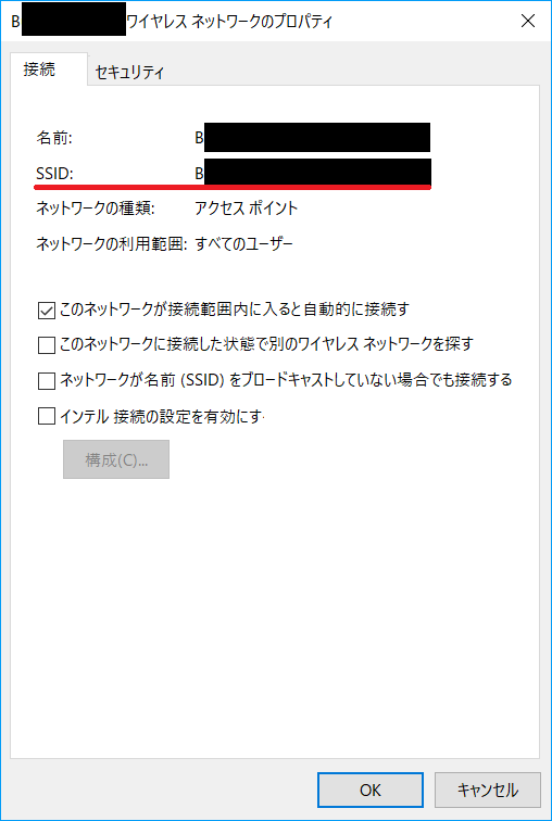 Windows10、ワイヤレスネットワークのプロパティ、接続
