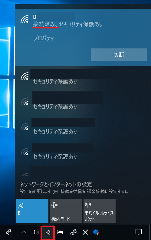 Windows10、Wi-Fi接続