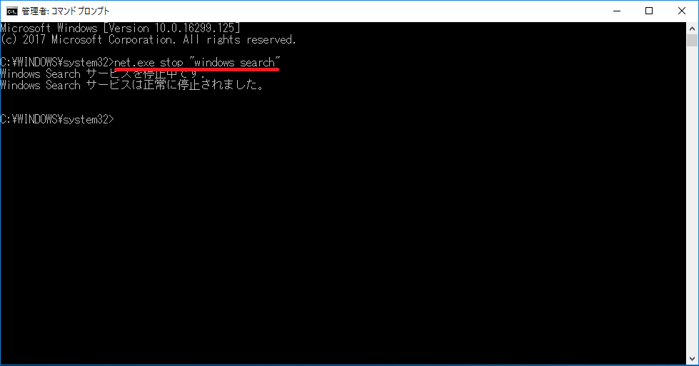 Windows10、net.exe、stop