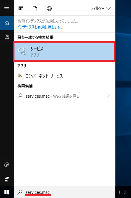 Windows10、services.msc
