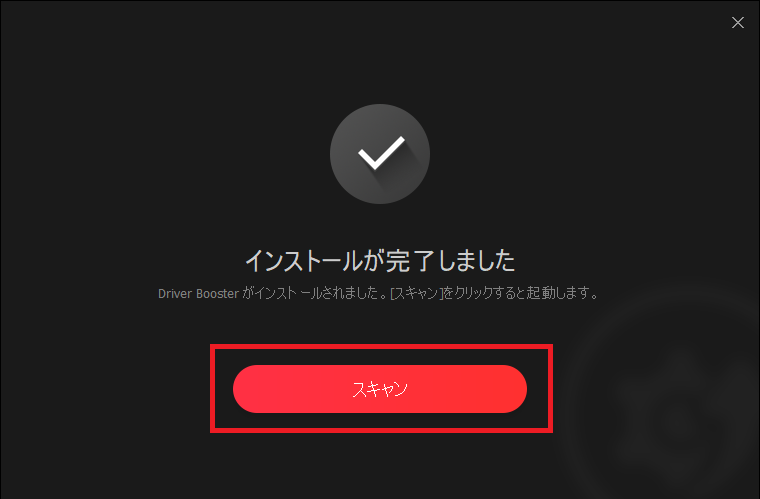 Windows10、DriverBooster6、スキャン