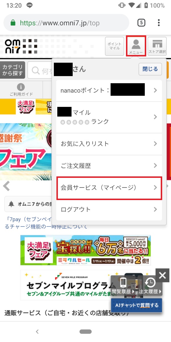 オムニ7、メニュー