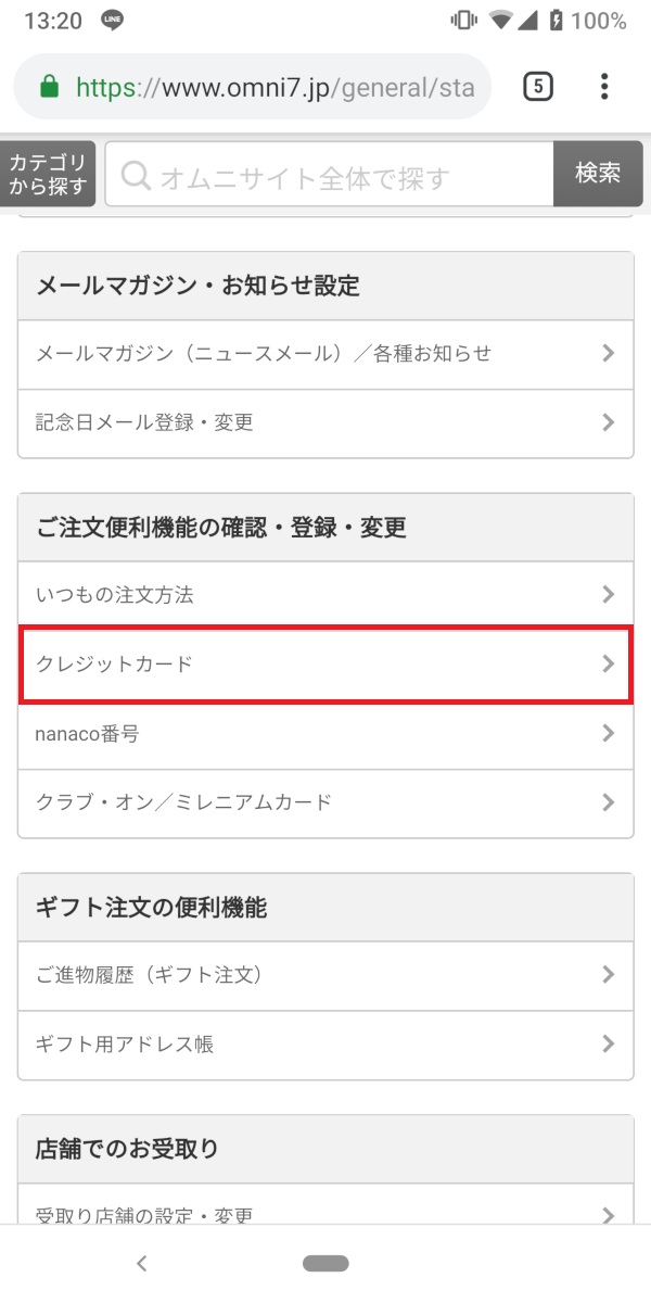オムニ7、クレジットカード