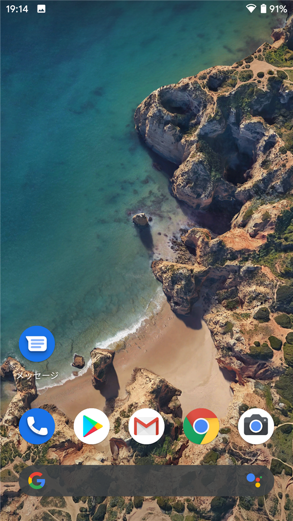 ジェスチャーナビゲーション、ホームに戻る