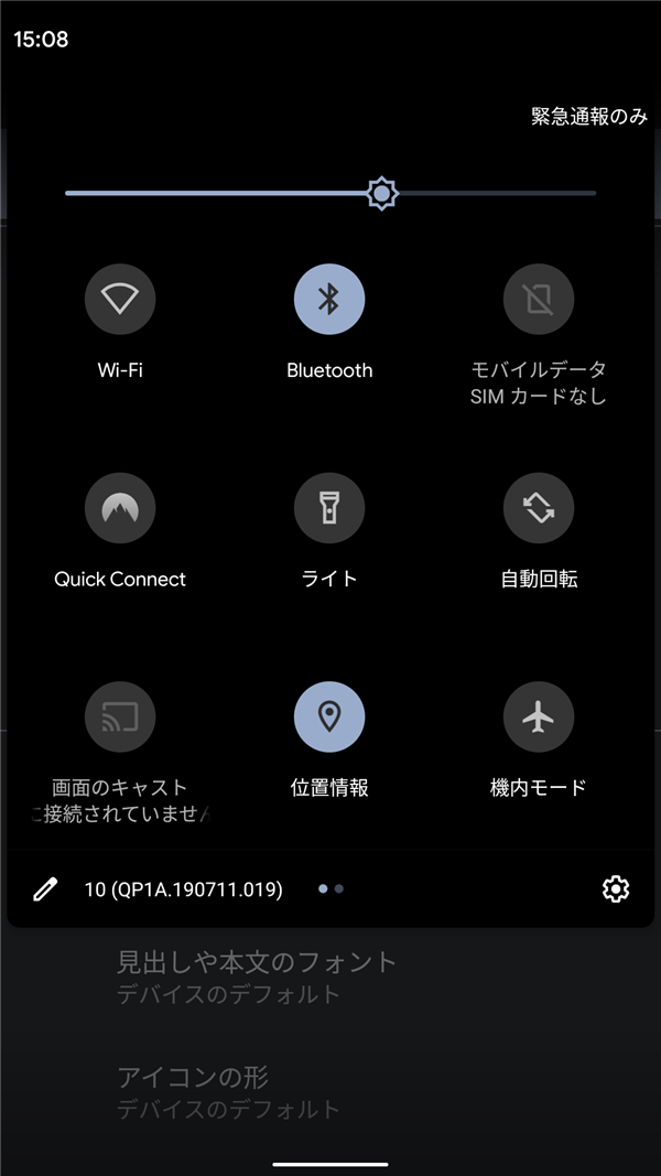 Android10、アクセントカラー、Space