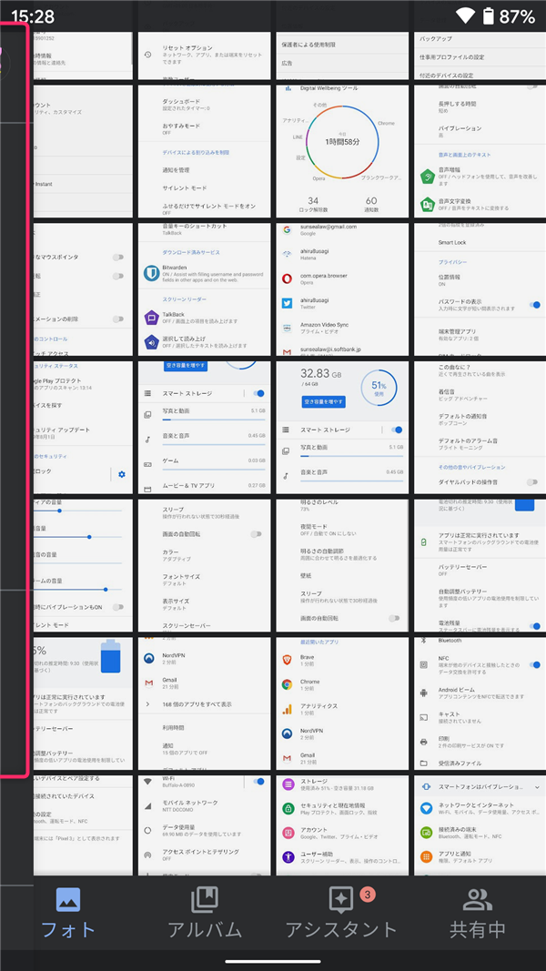 Android10、ジェスチャーナビゲーション、スライドナビゲーションドロワー