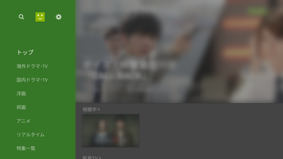 FireTV、Hulu、ログイン完了