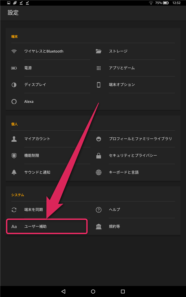 Root不要 Fire Hd 10のホーム画面をandroid風にする方法 あんりふ
