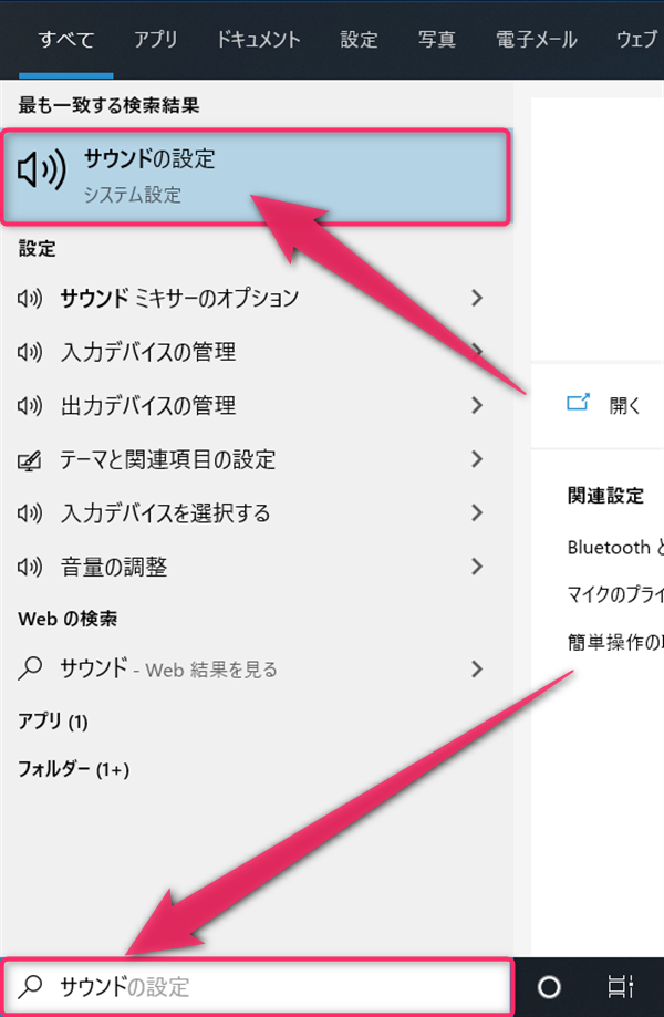 ソフト不要 Windows 10で内部音声 Pc内で流れる音 を録音する方法 ボイスレコーダーの使い方 あんりふ