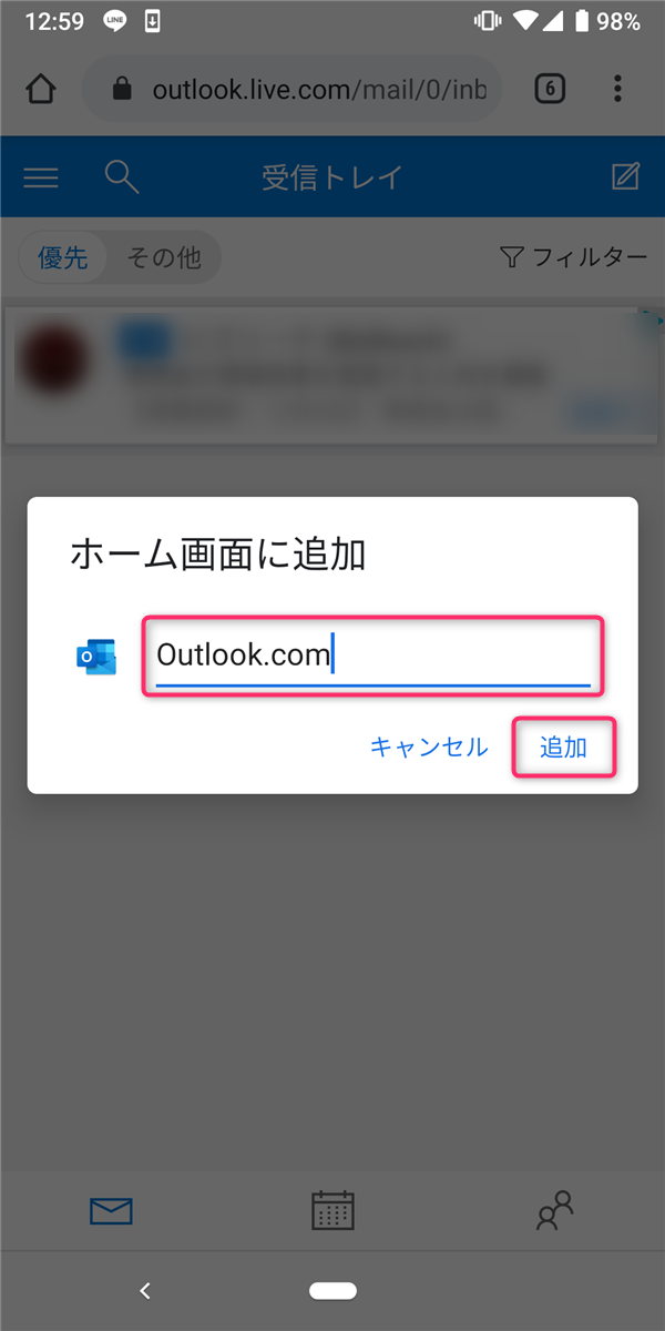Android、Outlook.com、シュートカット追加