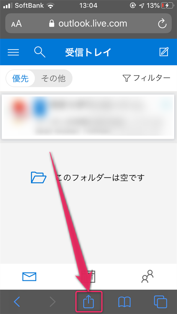 iPhone、Outlook.com、シェアボタン