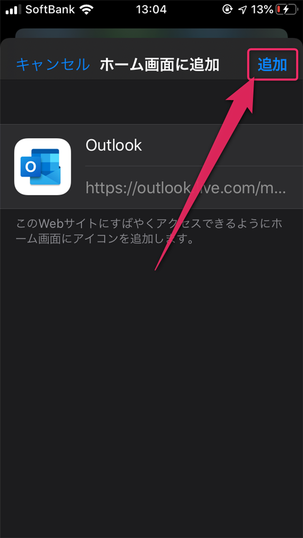 iPhone、Outlook.com、追加