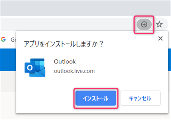 Chrome、Outlook.com、アプリインストール