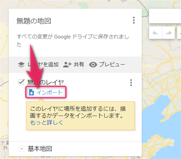 Googleスプレッドシートの住所をマイマップにインポートし 複数ピンを表示させる方法 あんりふ Googleスプレッドシートの住所をマイマップにインポートし 複数ピンを表示させる方法 あんりふ