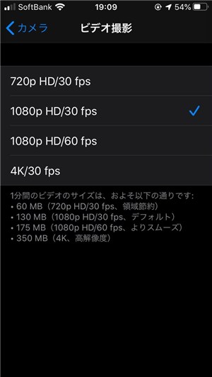 iPhoneSE、解像度、変更、動画