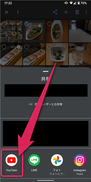 Googleフォト、シェア、YouTube
