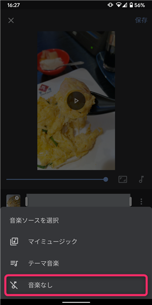 Googleフォト、ライブラリ、ユーティリティ、ムービー、音楽なし