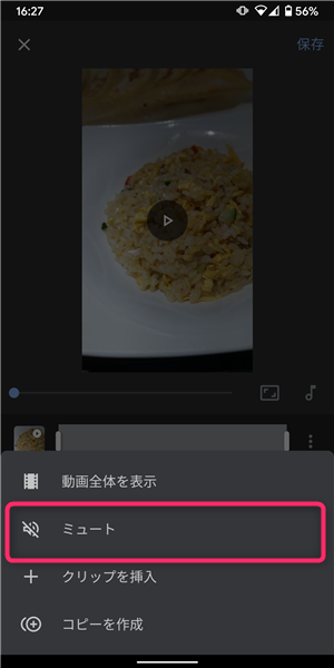 Googleフォト、ライブラリ、ユーティリティ、ムービー、ミュート