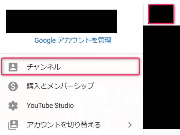 YouTube、アイコン、自分のチャンネル