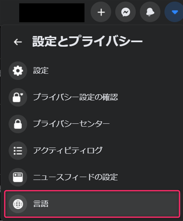 Facebook、言語