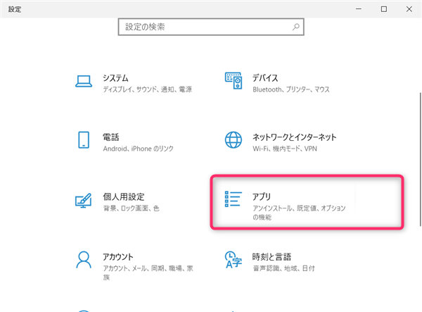 Windows10 Pcを起動した時に勝手に立ち上がるアプリをoffにする方法 あんりふ