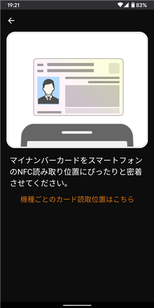 etax、ICカード読み取り