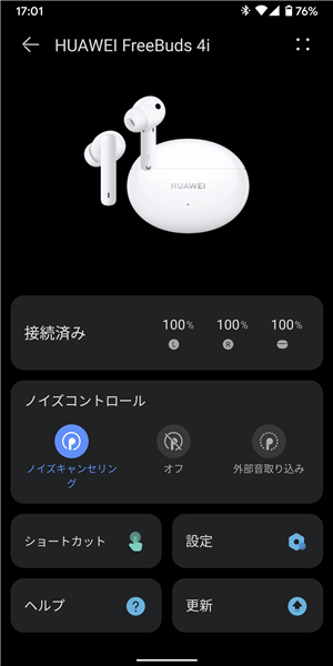 AI Life、Huawei Freebuds 4i、バッテリー、ノイズコントロール