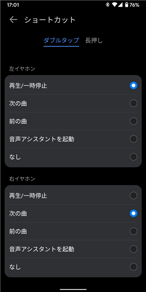 AI Life、Huawei Freebuds 4i、ダブルタップ、カスタマイズ