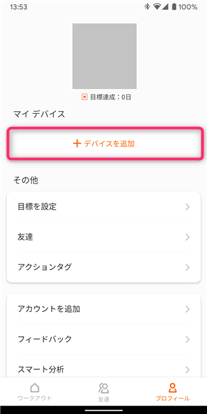 Xiaomi、MiBand5、MiFit、デバイスの追加