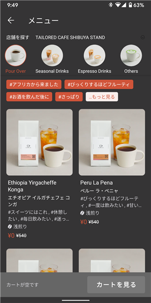 TALORED CAFE、COFFEE App、メニュー