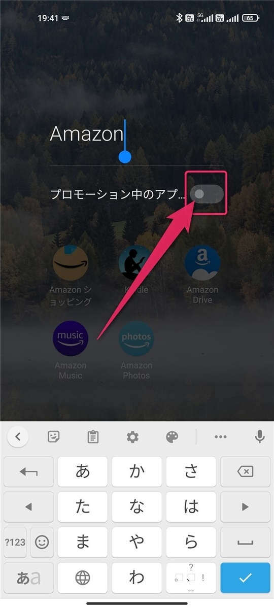 Xiaomi11Lite5G、プロモーション中のアプリ、OFF