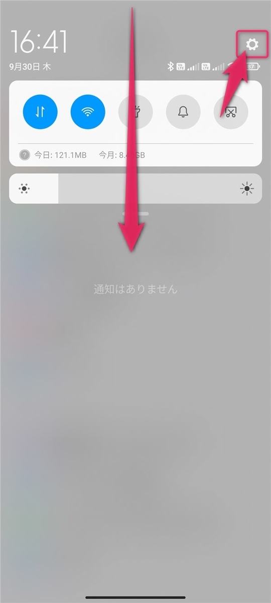 Mi11Lite5G、設定