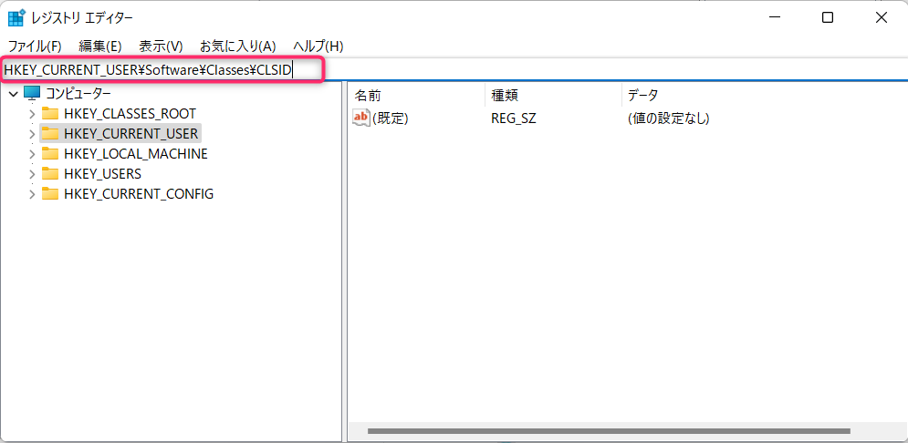 Windows11、レジストリ編集、検索